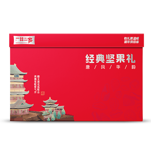 经典坚果礼